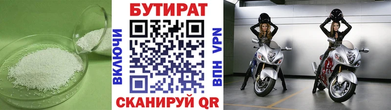 дарк нет состав  Новопавловск  БУТИРАТ бутик 