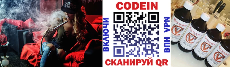 Codein Purple Drank где продают наркотики Новопавловск