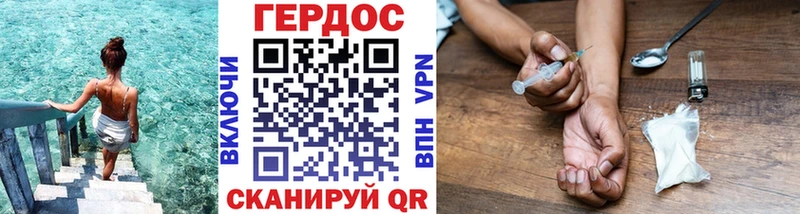 ГЕРОИН белый  Новопавловск 