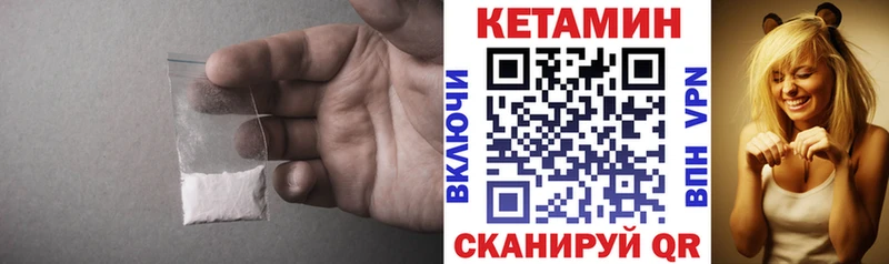 Кетамин VHQ  купить  цена  Новопавловск 