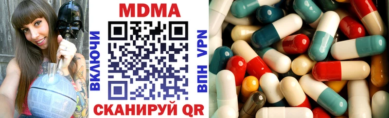 MDMA кристаллы Новопавловск