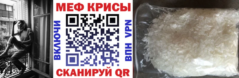 Меф mephedrone  цена   Новопавловск 