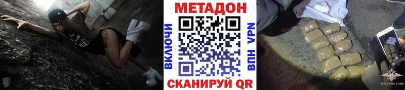 МЕТАДОН белоснежный  ссылка на мегу зеркало  Новопавловск  хочу  
